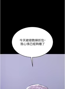 Page 36 of 选手村:母猪调教 | 選手村:母豬調教 1-45 END - preview thumbnail