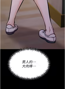Page 381 of 选手村:母猪调教 | 選手村:母豬調教 1-45 END - preview thumbnail