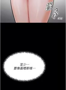 Page 396 of 选手村:母猪调教 | 選手村:母豬調教 1-45 END - preview thumbnail
