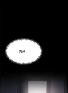 Page 408 of 选手村:母猪调教 | 選手村:母豬調教 1-45 END - preview thumbnail
