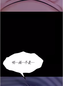 Page 429 of 选手村:母猪调教 | 選手村:母豬調教 1-45 END - preview thumbnail