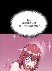 Page 464 of 选手村:母猪调教 | 選手村:母豬調教 1-45 END - preview thumbnail