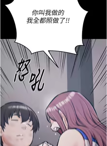 Page 468 of 选手村:母猪调教 | 選手村:母豬調教 1-45 END - preview thumbnail