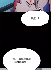 Page 470 of 选手村:母猪调教 | 選手村:母豬調教 1-45 END - preview thumbnail