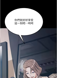 Page 480 of 选手村:母猪调教 | 選手村:母豬調教 1-45 END - preview thumbnail