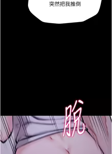 Page 509 of 选手村:母猪调教 | 選手村:母豬調教 1-45 END - preview thumbnail