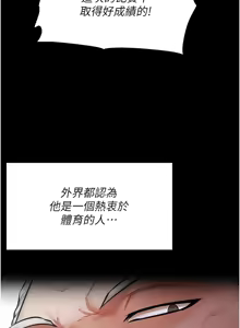 Page 51 of 选手村:母猪调教 | 選手村:母豬調教 1-45 END - preview thumbnail