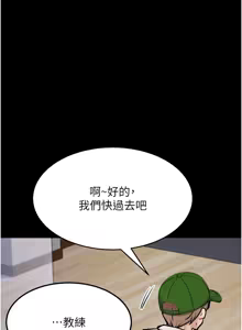 Page 551 of 选手村:母猪调教 | 選手村:母豬調教 1-45 END - preview thumbnail