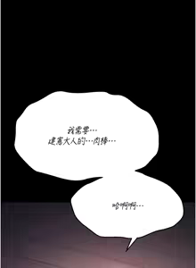 Page 583 of 选手村:母猪调教 | 選手村:母豬調教 1-45 END - preview thumbnail
