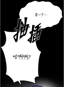 Page 658 of 选手村:母猪调教 | 選手村:母豬調教 1-45 END - preview thumbnail