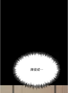 Page 686 of 选手村:母猪调教 | 選手村:母豬調教 1-45 END - preview thumbnail