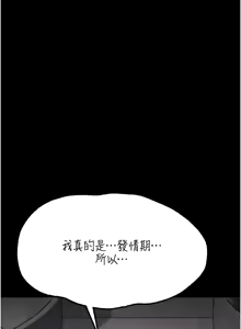 Page 696 of 选手村:母猪调教 | 選手村:母豬調教 1-45 END - preview thumbnail