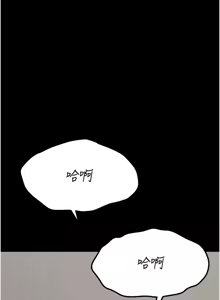 Page 718 of 选手村:母猪调教 | 選手村:母豬調教 1-45 END - preview thumbnail