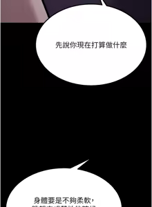 Page 744 of 选手村:母猪调教 | 選手村:母豬調教 1-45 END - preview thumbnail