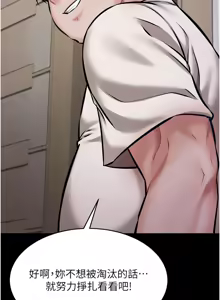Page 78 of 选手村:母猪调教 | 選手村:母豬調教 1-45 END - preview thumbnail