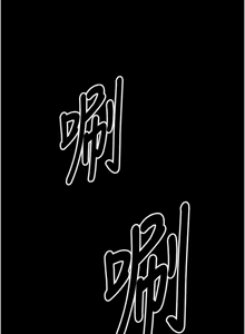 Page 84 of 选手村:母猪调教 | 選手村:母豬調教 1-45 END - preview thumbnail