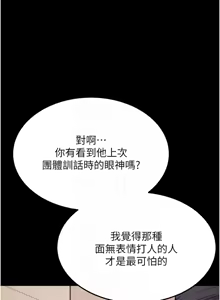 Page 917 of 选手村:母猪调教 | 選手村:母豬調教 1-45 END - preview thumbnail