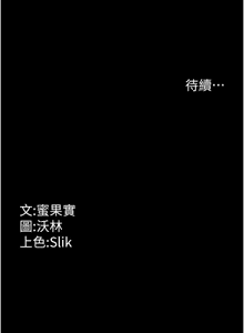 Page 967 of 选手村:母猪调教 | 選手村:母豬調教 1-45 END - preview thumbnail