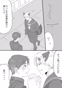 Page 6 of Iwai Shu x Hinako (Kamijou Mura no Sugata) no Manga to E Matome 1 - preview thumbnail