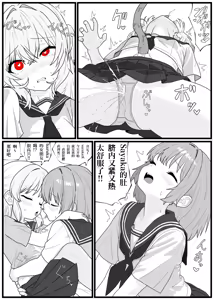 Page 41 of Hesokan de Nakama o Fuyasu Kiseichuu ni Ayatsurareta JC-tachi no Hesox Manga - preview thumbnail
