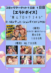 Page 128 of Yuuji Shiba | Danzi Engine - preview thumbnail