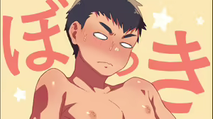Page 195 of Yuuji Shiba | Danzi Engine - preview thumbnail