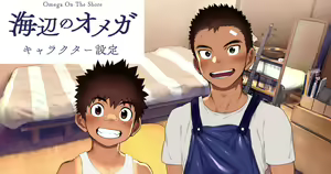 Page 255 of Yuuji Shiba | Danzi Engine - preview thumbnail