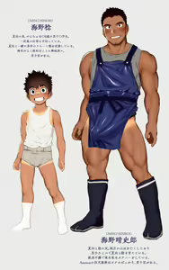Page 258 of Yuuji Shiba | Danzi Engine - preview thumbnail