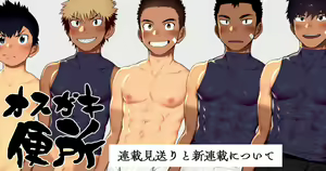 Page 282 of Yuuji Shiba | Danzi Engine - preview thumbnail