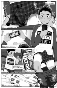 Page 369 of Yuuji Shiba | Danzi Engine - preview thumbnail