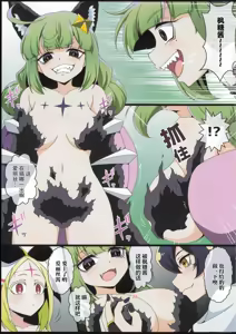 Page 11 of Utena no Shittai 3 | 舞缇娜的失态3 - preview thumbnail