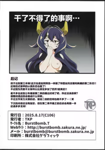 Page 17 of Utena no Shittai 3 | 舞缇娜的失态3 - preview thumbnail