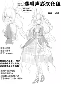 Page 20 of Utena no Shittai 3 | 舞缇娜的失态3 - preview thumbnail