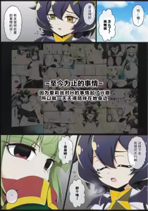 Page 3 of Utena no Shittai 3 | 舞缇娜的失态3 - preview thumbnail