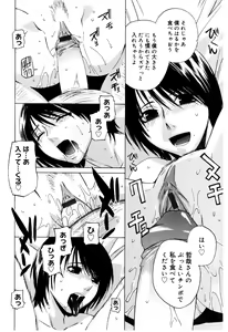 Page 116 of Zettai Renai Shugi - Absolute Love Principle - preview thumbnail