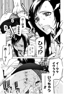 Page 137 of Zettai Renai Shugi - Absolute Love Principle - preview thumbnail