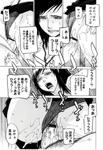Page 139 of Zettai Renai Shugi - Absolute Love Principle - preview thumbnail