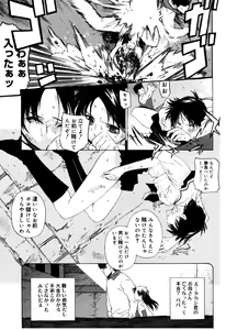 Page 153 of Zettai Renai Shugi - Absolute Love Principle - preview thumbnail