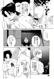 Page 156 of Zettai Renai Shugi - Absolute Love Principle - preview thumbnail