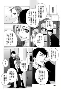 Page 192 of Zettai Renai Shugi - Absolute Love Principle - preview thumbnail