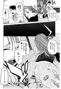 Page 202 of Zettai Renai Shugi - Absolute Love Principle - preview thumbnail