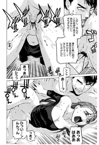 Page 204 of Zettai Renai Shugi - Absolute Love Principle - preview thumbnail