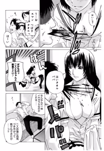 Page 28 of Zettai Renai Shugi - Absolute Love Principle - preview thumbnail