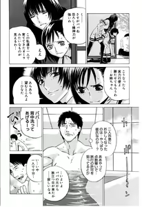 Page 30 of Zettai Renai Shugi - Absolute Love Principle - preview thumbnail