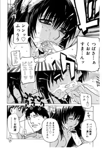Page 36 of Zettai Renai Shugi - Absolute Love Principle - preview thumbnail