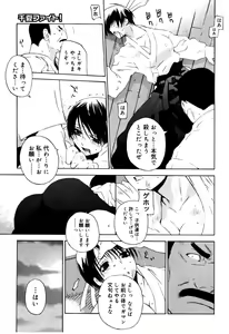 Page 49 of Zettai Renai Shugi - Absolute Love Principle - preview thumbnail