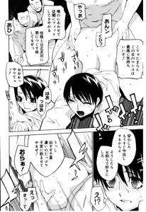 Page 56 of Zettai Renai Shugi - Absolute Love Principle - preview thumbnail