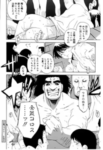 Page 62 of Zettai Renai Shugi - Absolute Love Principle - preview thumbnail