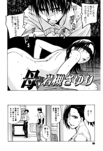 Page 66 of Zettai Renai Shugi - Absolute Love Principle - preview thumbnail