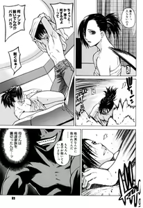 Page 69 of Zettai Renai Shugi - Absolute Love Principle - preview thumbnail